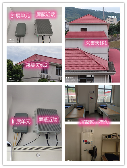  阜宁某武警部队宿舍屏蔽案例（数字信令级）