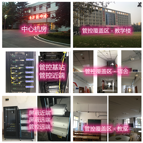  阜宁某军事院校管控案例（数字信令级）