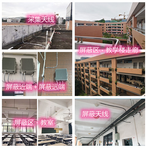  阜宁某中学考场屏蔽案例（数字信令级）